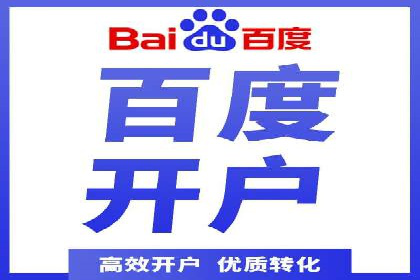 百度推广的五大成功案例分享